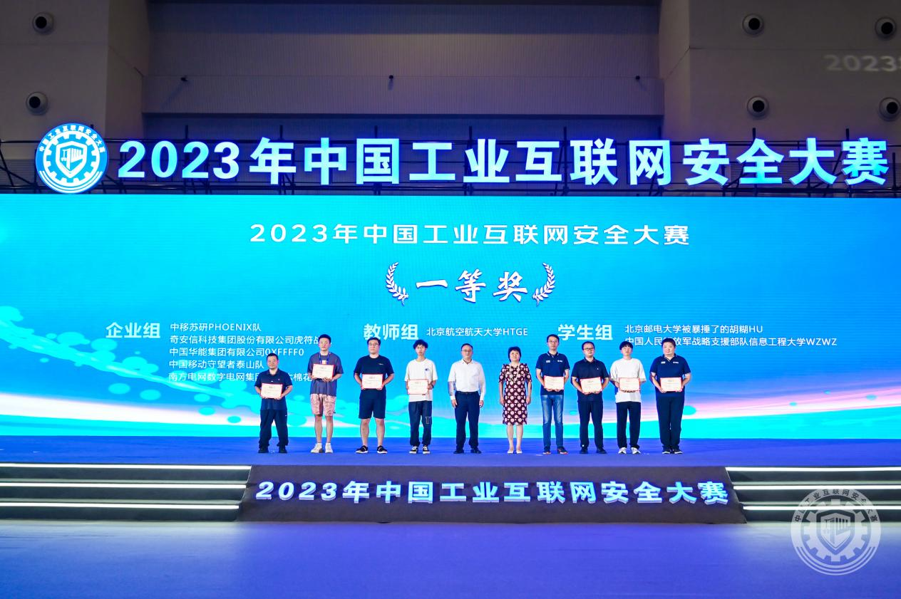 打开操逼视频2023年中国工业互联网安全在线艹b